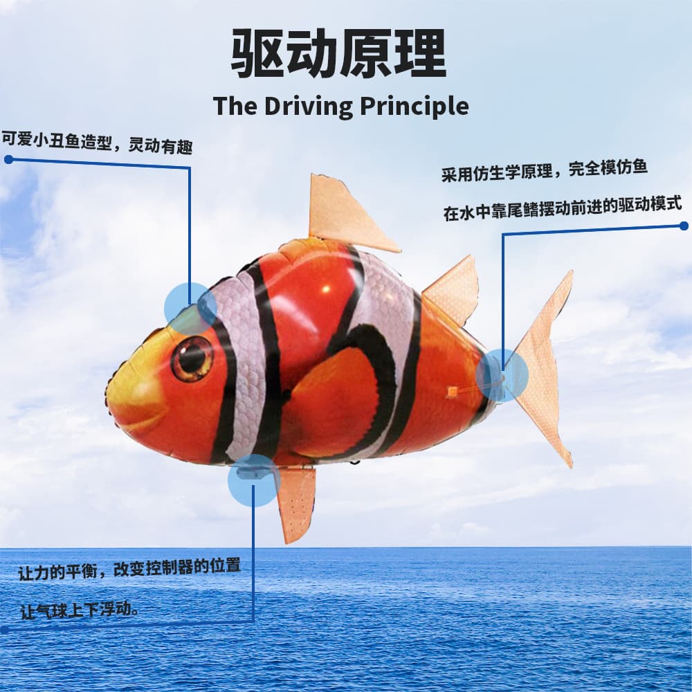 Cross-border cartoon remote control flying fish Douyin same style inflatable shark clown fish wedding birthday decoration inflatable toys 4