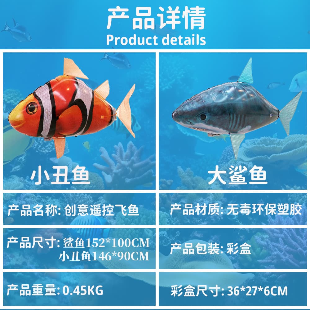 Cross-border cartoon remote control flying fish Douyin same style inflatable shark clown fish wedding birthday decoration inflatable toys 5