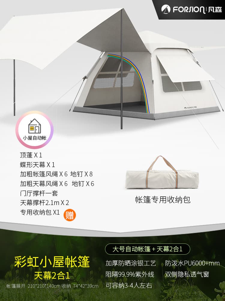 Tent outdoor portable folding outdoor camping camping equipment picnic all-in-one fully automatic thickened rainproof wholesale 7
