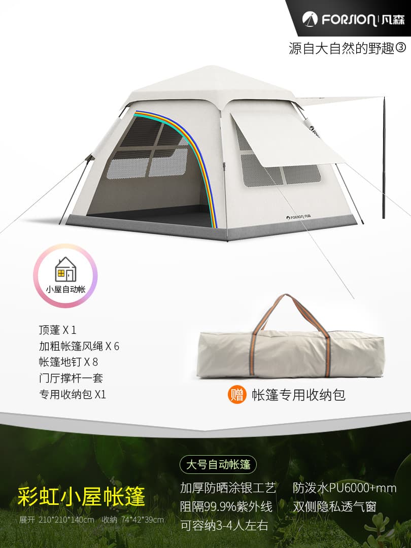 Tent outdoor portable folding outdoor camping camping equipment picnic all-in-one fully automatic thickened rainproof wholesale 8