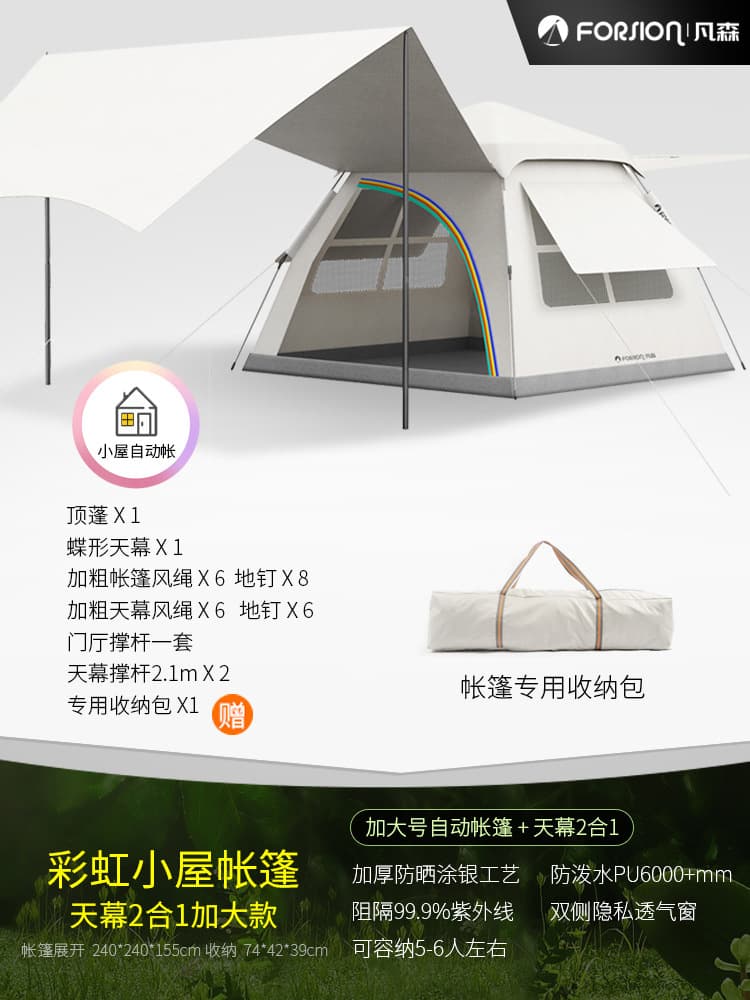 Tent outdoor portable folding outdoor camping camping equipment picnic all-in-one fully automatic thickened rainproof wholesale 9