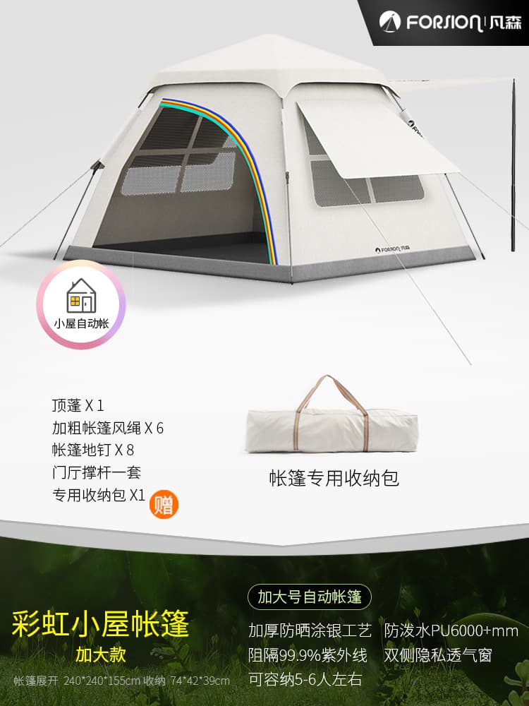 Tent outdoor portable folding outdoor camping camping equipment picnic all-in-one fully automatic thickened rainproof wholesale 10