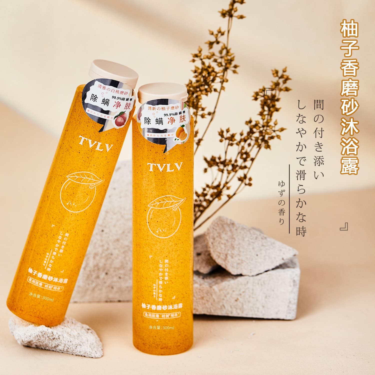 TVLV Scrub Shower Gel is cleansing, non-irritating, refreshing and fragrant. Foaming Plant Anti-mite Scrub Shower Gel is hydrating. 7