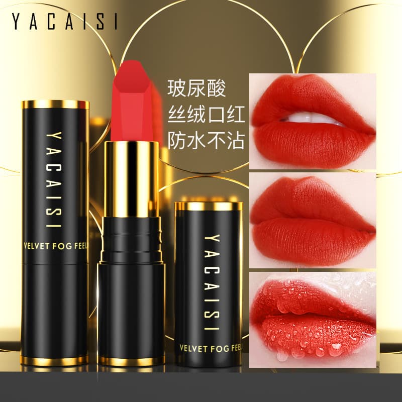 Lipstick non-stick cup soft mist velvet matte non-fading lipstick waterproof and sweatproof color long-lasting lipstick affordable hot style 2