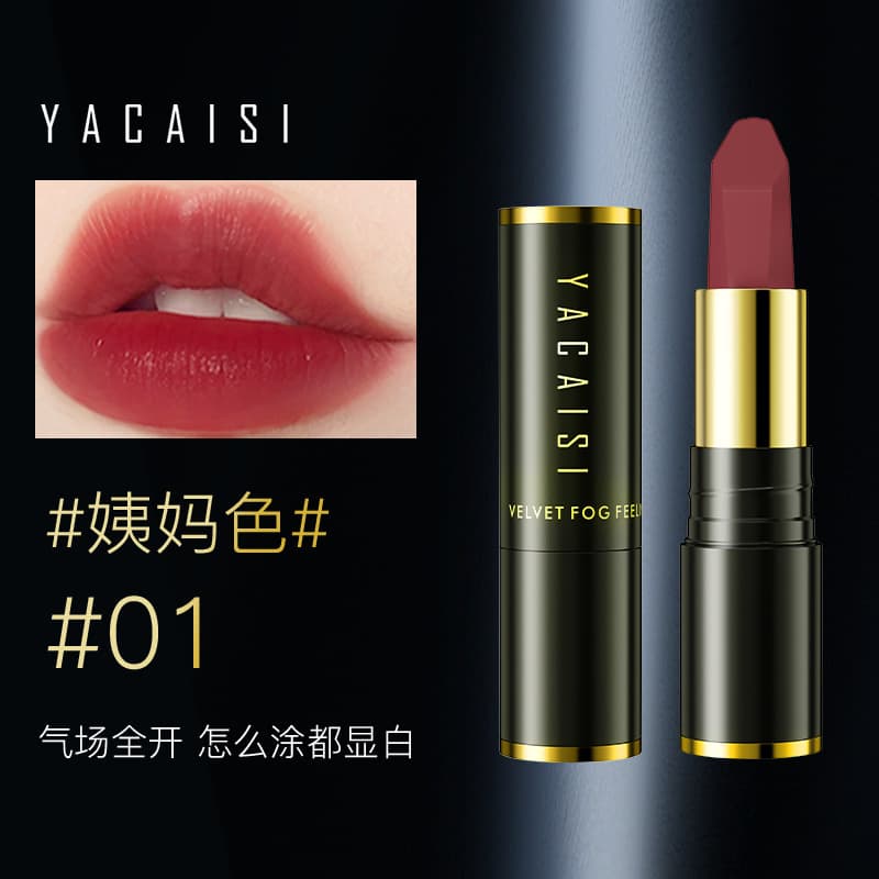 Lipstick non-stick cup soft mist velvet matte non-fading lipstick waterproof and sweatproof color long-lasting lipstick affordable hot style 10