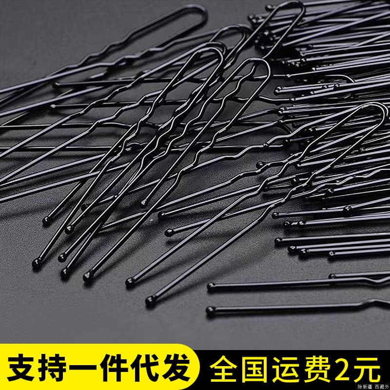 U-shaped clip, one-word clip, black braided hair, bridal headdress, hairpin, studio girl's hair tie, ball head, bud hair ornament 2