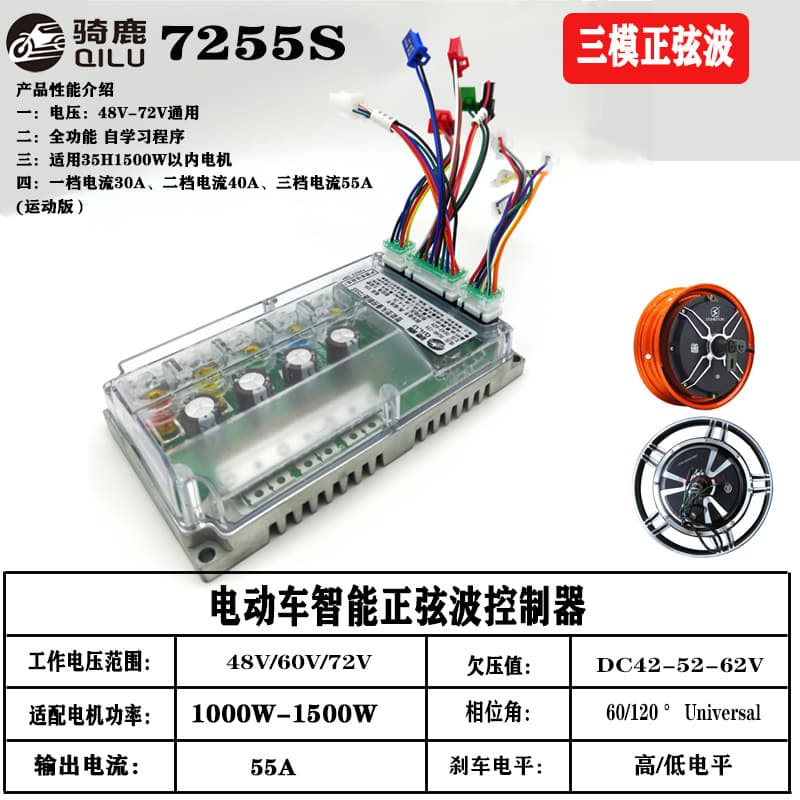 Factory sales Qilu 7255S high-power motor sine wave intelligent vector controller self-learning full-featured AAA 1