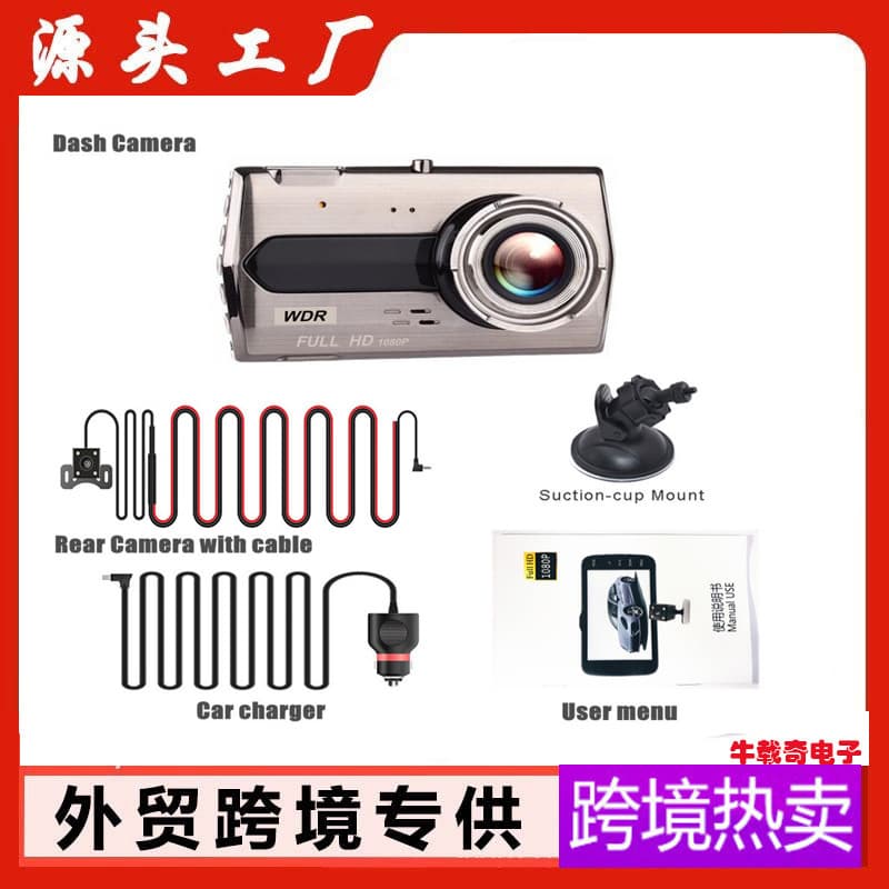 H87 cross-border 4-inch zinc alloy driving recorder high-definition dual lens cross-border driving record of Vietnam's popular car 2