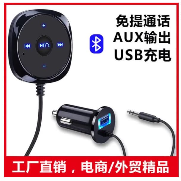 BC20 car Bluetooth hands-free cross-border popular USB charging FM receiver Bluetooth transmitter Bluetooth mp3 2