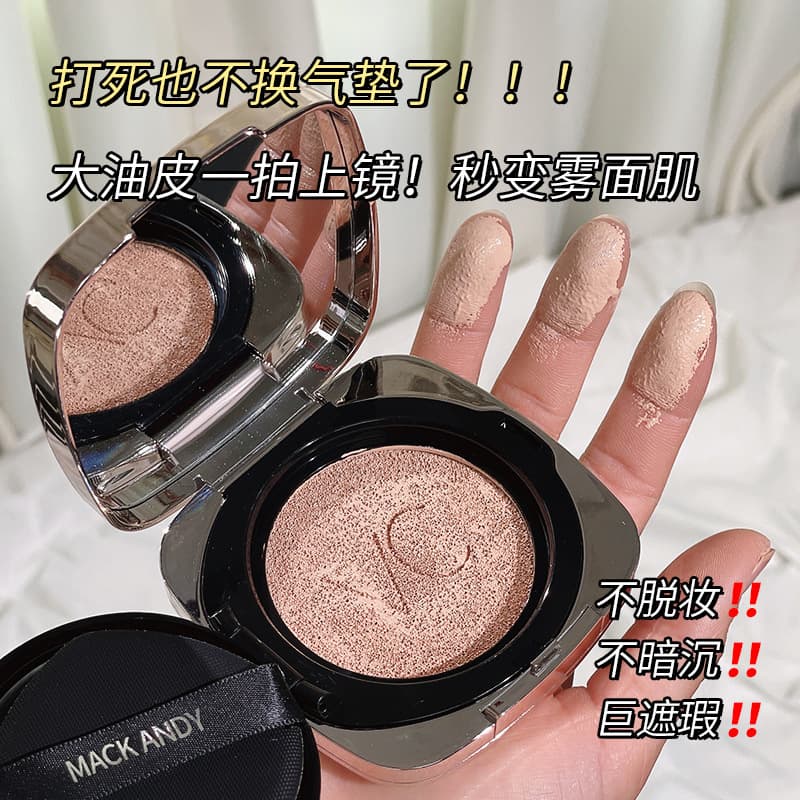 Marco Andy VC air cushion cream is light, breathable, moisturizing and concealer air cushion BB oil control air cushion CC cream 5