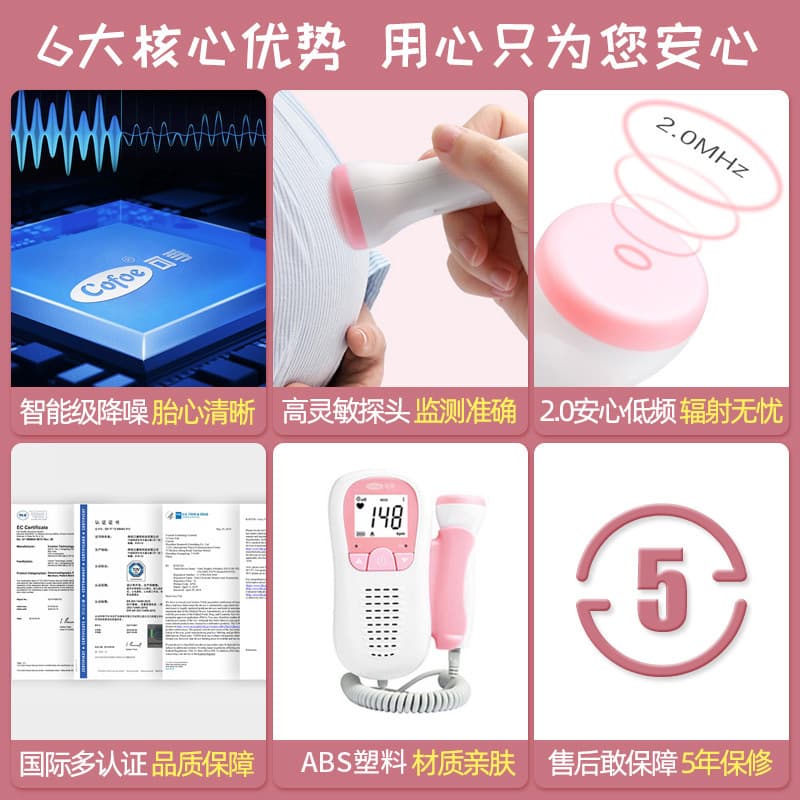 Kefu fetal heart rate monitor fetal heart rate monitor for pregnant women home medical listening to baby's heartbeat fetal movement monitoring instrument 3