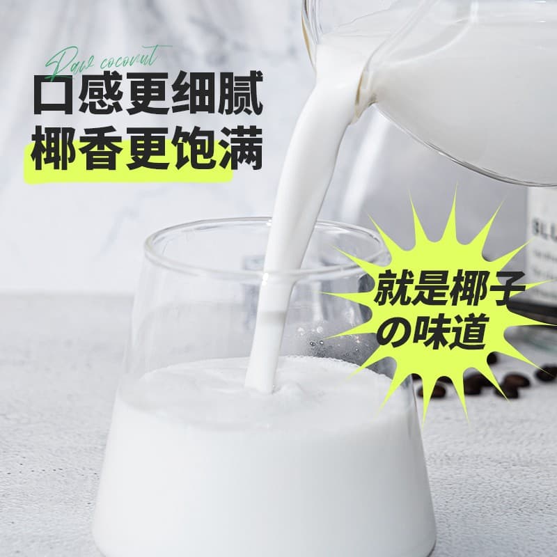 Dessert milk tea shop commercial fruit thick coconut milk raw coconut latte coconut milk coconut milk coconut milk sago coconut milk coffee special 4