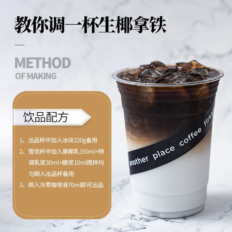 Dessert milk tea shop commercial fruit thick coconut milk raw coconut latte coconut milk coconut milk coconut milk sago coconut milk coffee special 5