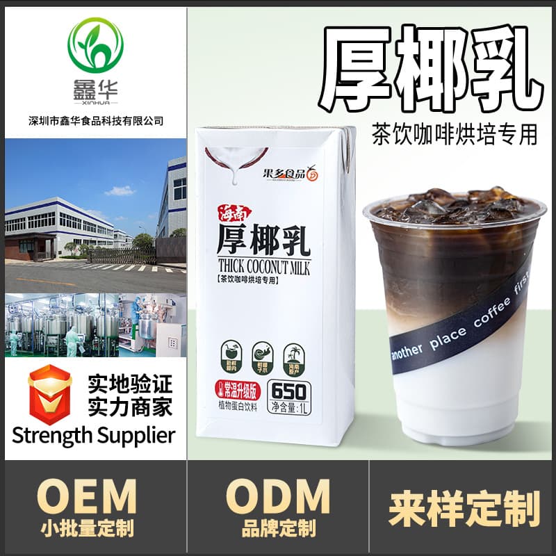 Dessert milk tea shop commercial fruit thick coconut milk raw coconut latte coconut milk coconut milk coconut milk sago coconut milk coffee special 1