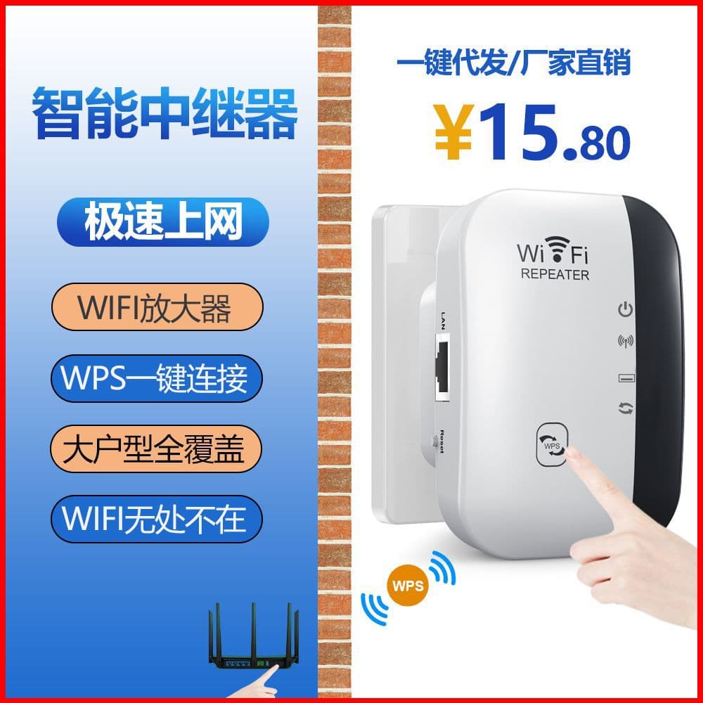 Wireless wifi repeater signal amplifier booster extender extender wholesale router 1
