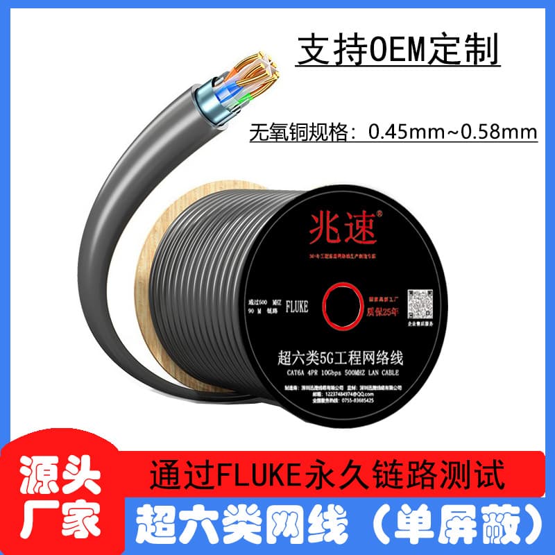 Category 6e single shielded pure oxygen-free copper four-pair twisted pair F/UTP Cat6a FTP STP 305 meters network cable 1