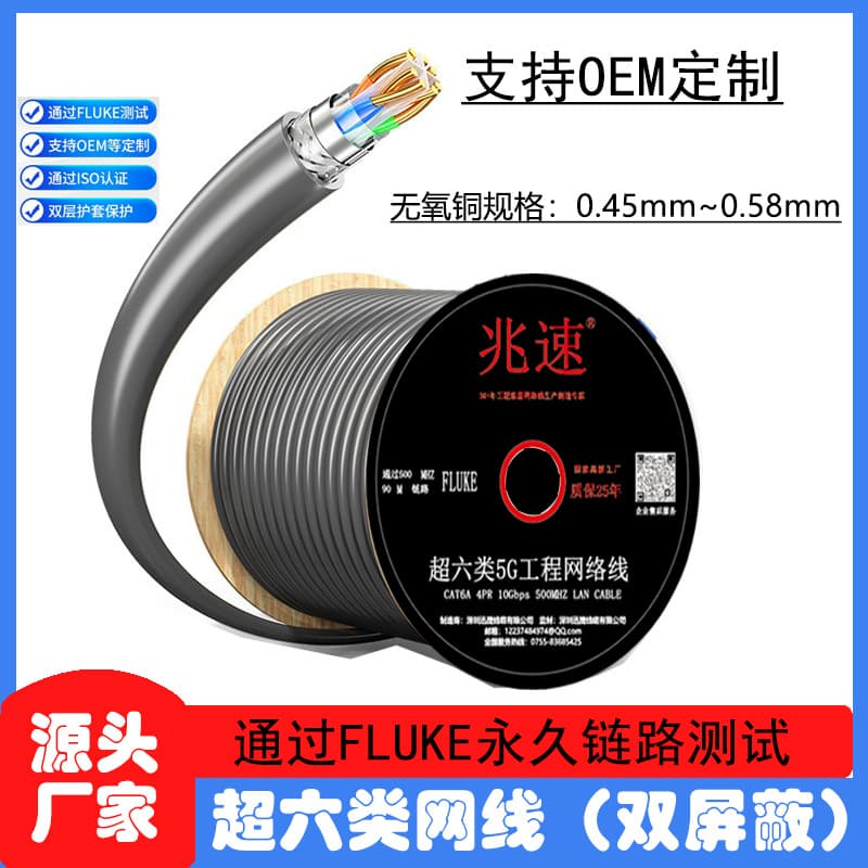 Category 6e double shielded pure copper oxygen-free copper four pairs of twisted pairs UTP Cat6a outdoor engineering 305 meters network cable 1