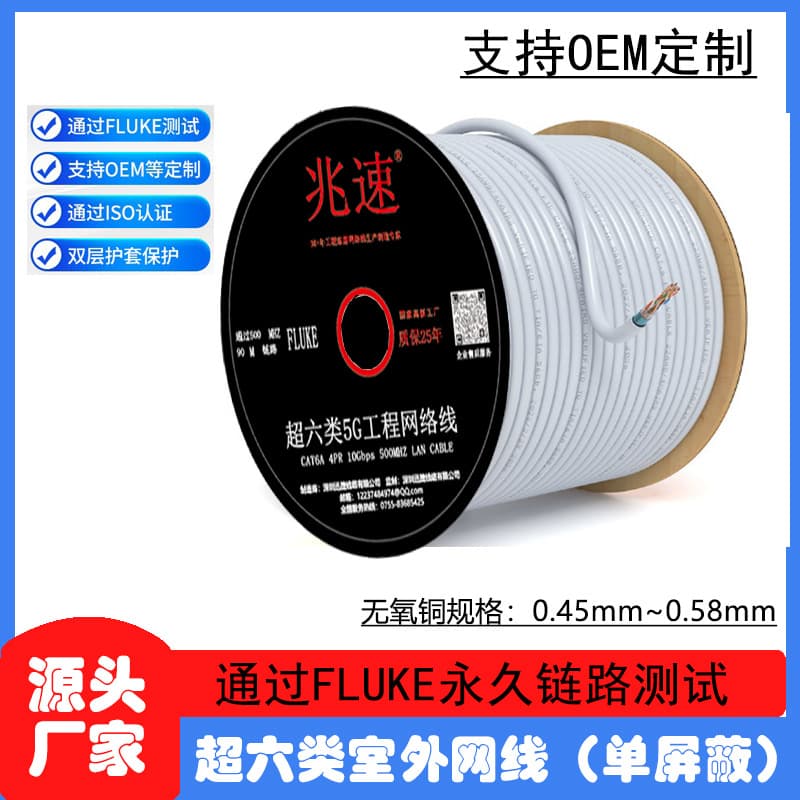 Outdoor Category 6e single shielded pure PE+PVC23AWG0.57 F/UTP Cat6a outdoor outdoor network cable 1