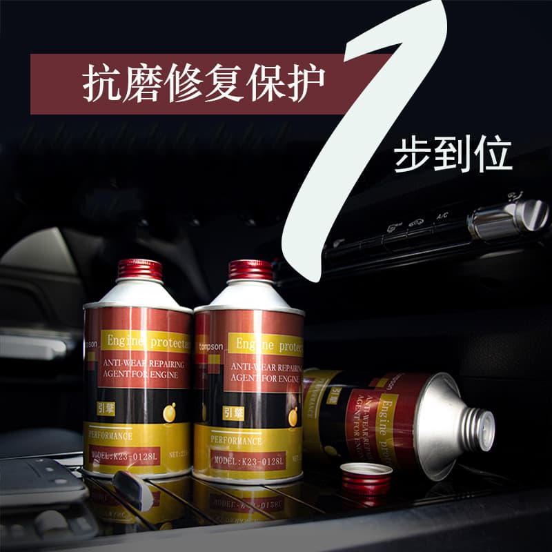 Anti-wear repair agent, engine protection agent, engine lubricant, burnt oil treatment agent, additives, long-term protection 3