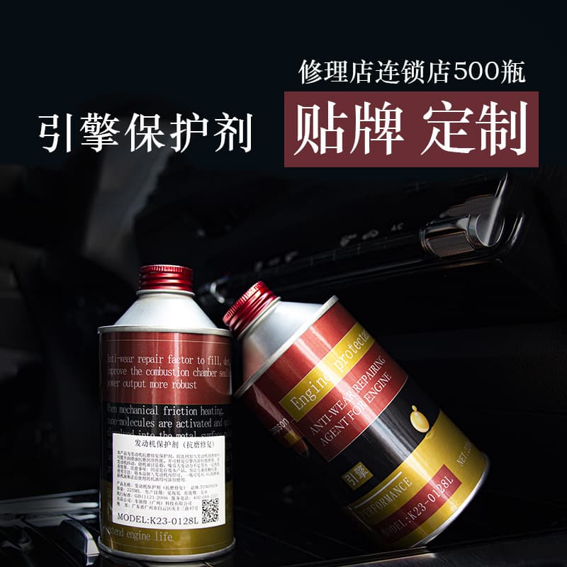 Anti-wear repair agent, engine protection agent, engine lubricant, burnt oil treatment agent, additives, long-term protection 1