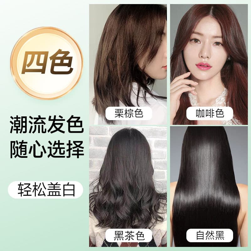 CQRZEN plant bubble hair dye gorgeous hair can happy hair dye cream Miao Dong men and women 4