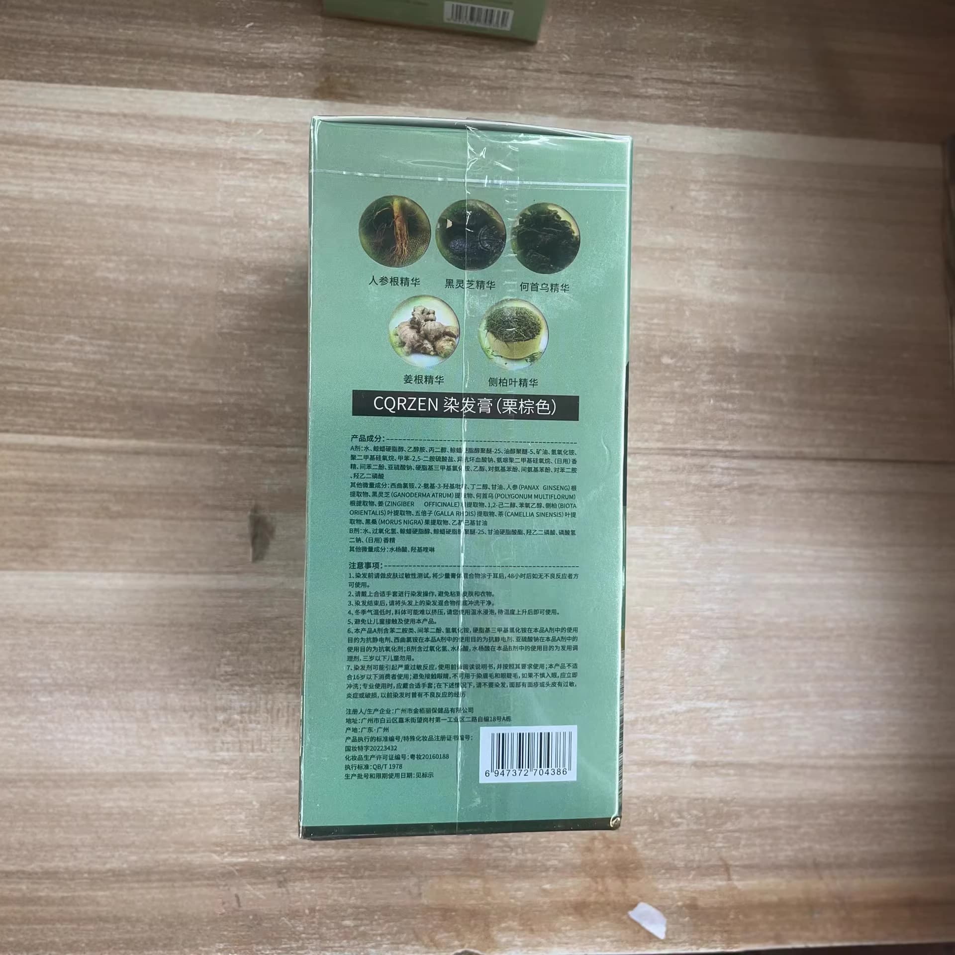 CQRZEN plant bubble hair dye gorgeous hair can happy hair dye cream Miao Dong men and women 5