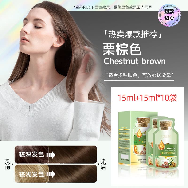 CQRZEN plant bubble hair dye gorgeous hair can happy hair dye cream Miao Dong men and women 9