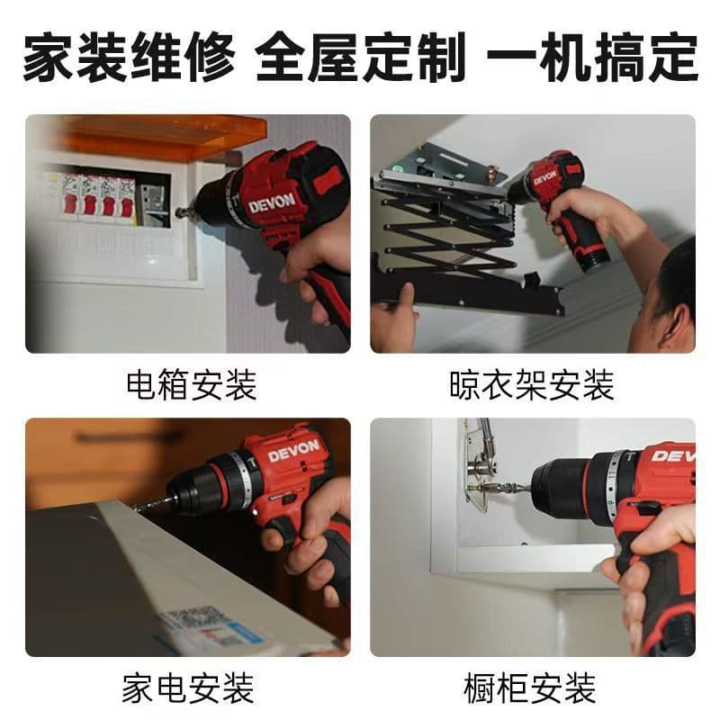Dayou 5208U brushless hand drill 5209U impact drill rechargeable multi-function screwdriver pistol drill power tool 5