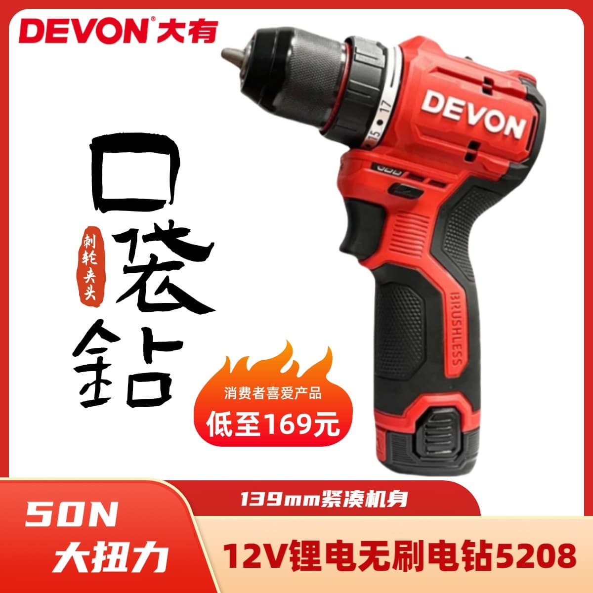 Dayou 5208U brushless hand drill 5209U impact drill rechargeable multi-function screwdriver pistol drill power tool 1