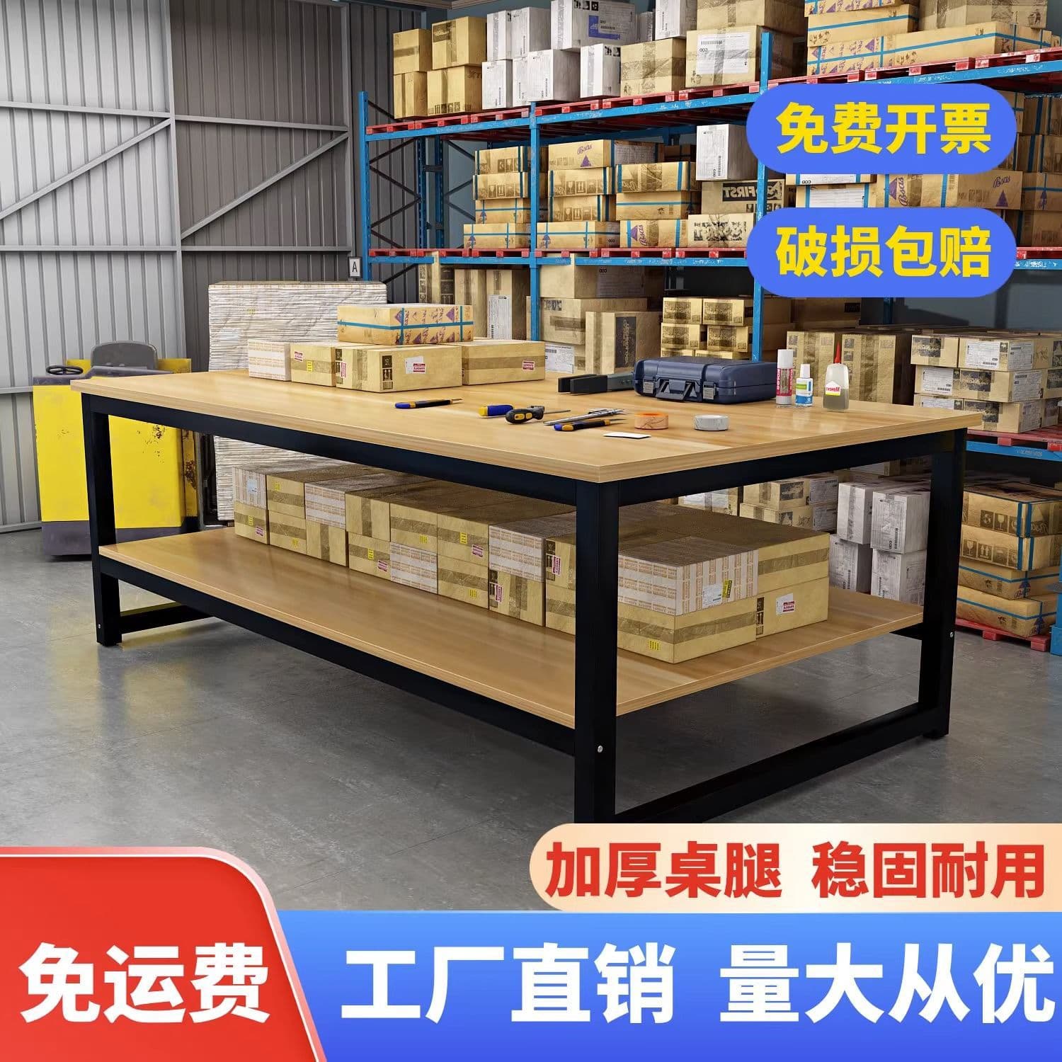 Workbench double-layer express packaging table packaging table assembly line operating table workshop factory workbench experimental table table 3