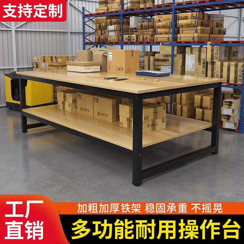 Workbench double-layer express packaging table packaging table assembly line operating table workshop factory workbench experimental table table 1