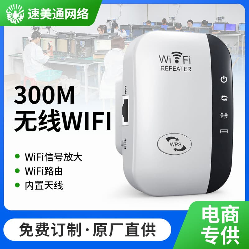 300M wireless wifi repeater network signal amplifier booster extender extender wireless router 1