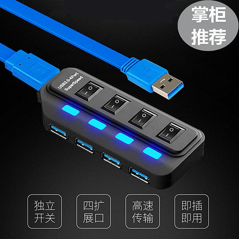 3.0 usb splitter one to four 3.0 HUB hub with switch 4-port computer splitter docking station 3