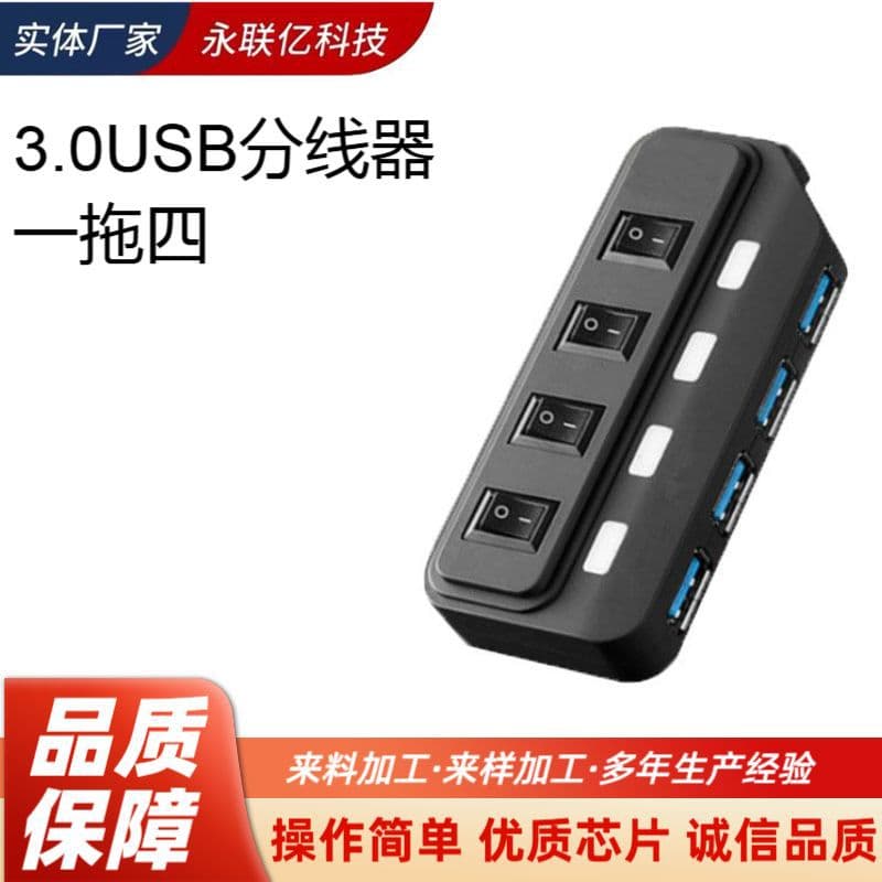 3.0 usb splitter one to four 3.0 HUB hub with switch 4-port computer splitter docking station 1
