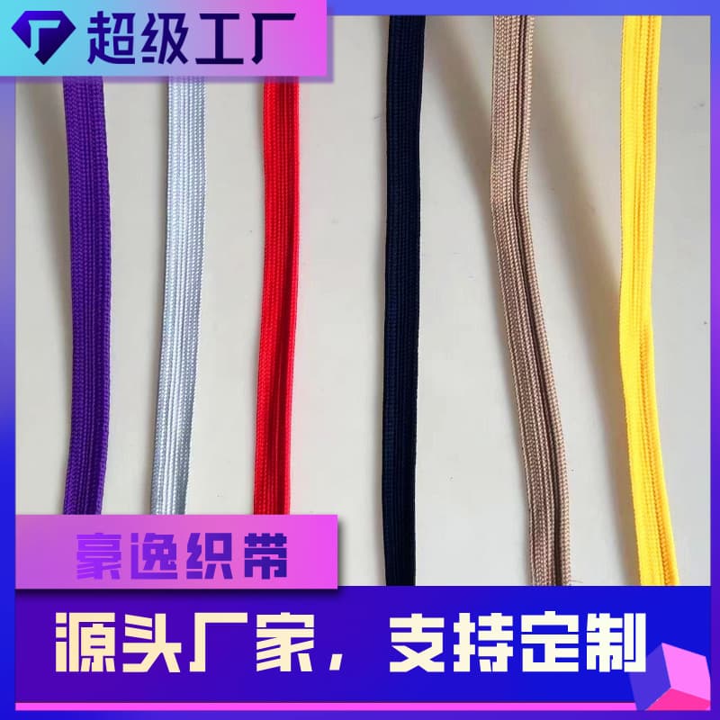 Spot 124 color sub-master tape woven piping strips edge pillowcase bed cover curtains webbing edge tape accessories 2