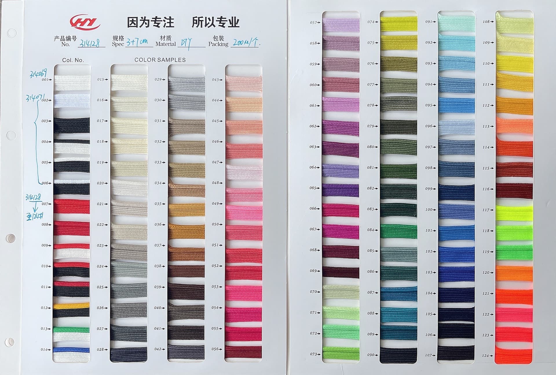 Spot 124 color sub-master tape woven piping strips edge pillowcase bed cover curtains webbing edge tape accessories 8