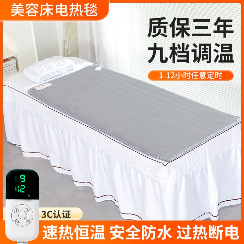 Beauty bed electric blanket, single massage bed for beauty salon, small size electric mattress on small home sofa 2