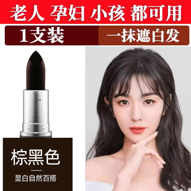 Hairdressing stick disposable hairdressing pen temporary cover white hair chestnut brown black lipstick style hairdressing pen instant hair dye 9