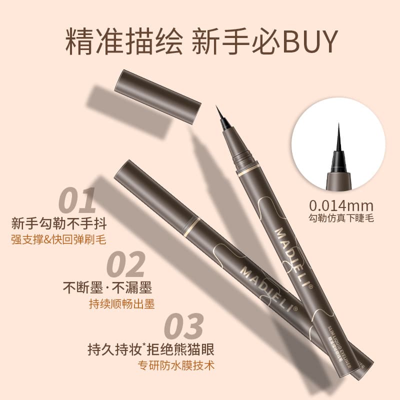 Matrili liquid eyeliner pen non-smudge waterproof and sweat-proof liquid silkworm pen brown down to the eyeliner brush tip 5