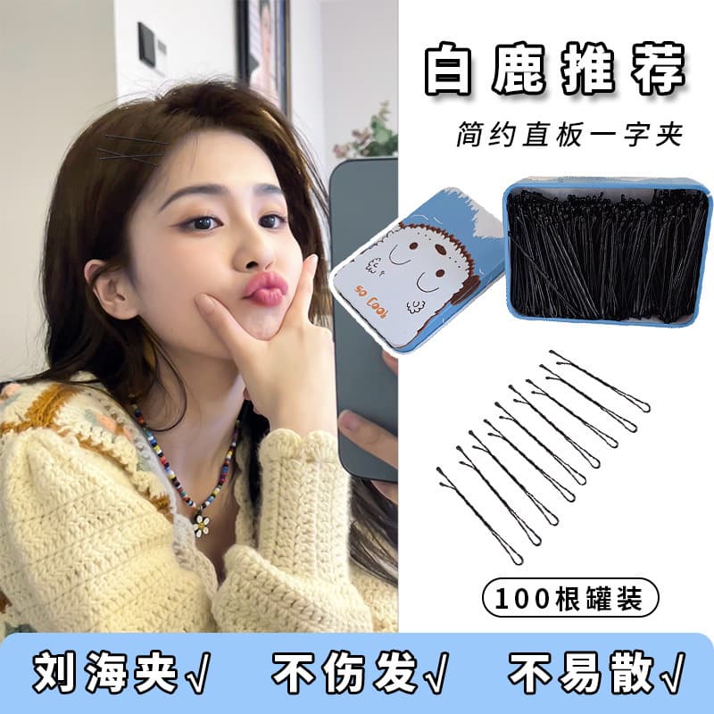Black one-word hairpin, small black hairpin, hairpin, broken hair edge clip, wavy rigid clip, female fixed hair clip 3