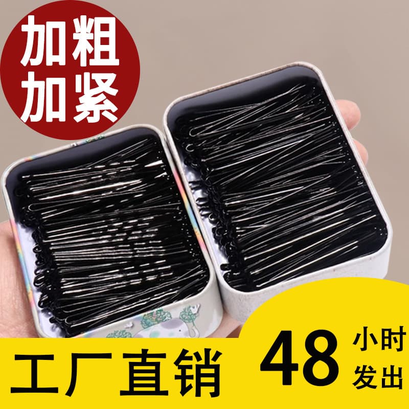 Black one-word hairpin, small black hairpin, hairpin, broken hair edge clip, wavy rigid clip, female fixed hair clip 1