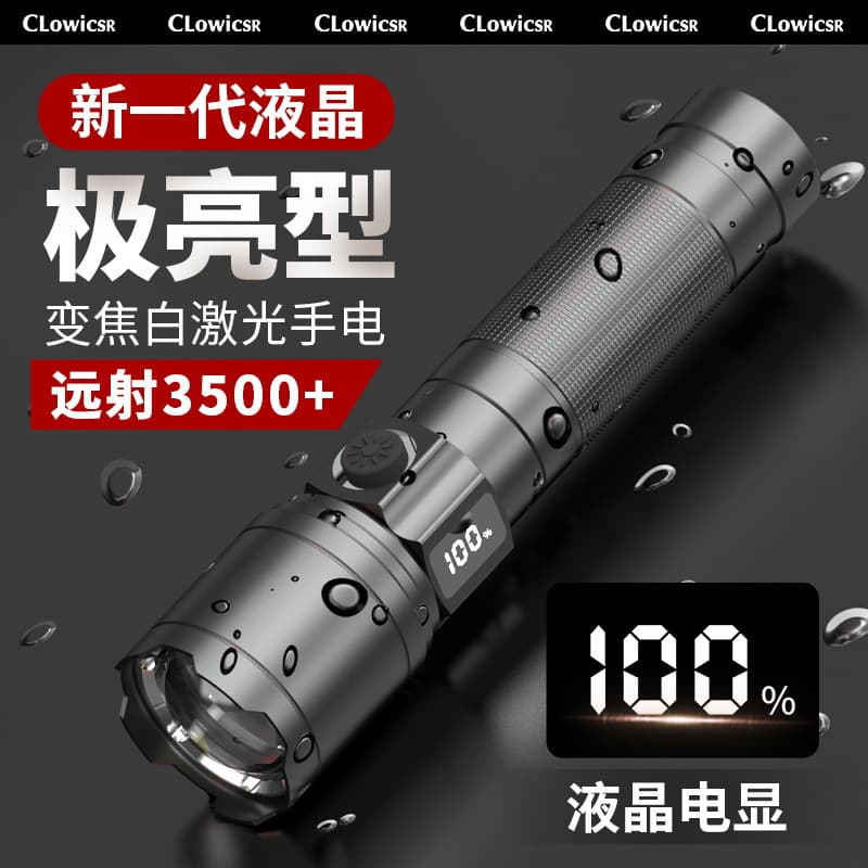 Flashlight strong light charging ultra-bright home outdoor small portable mini zoom long-range mountaineering lighting 1