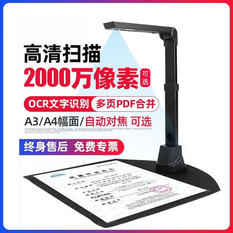 Xunlei 20-megapixel camera high-definition camera A3A4 format document file office teaching booth scanner 2