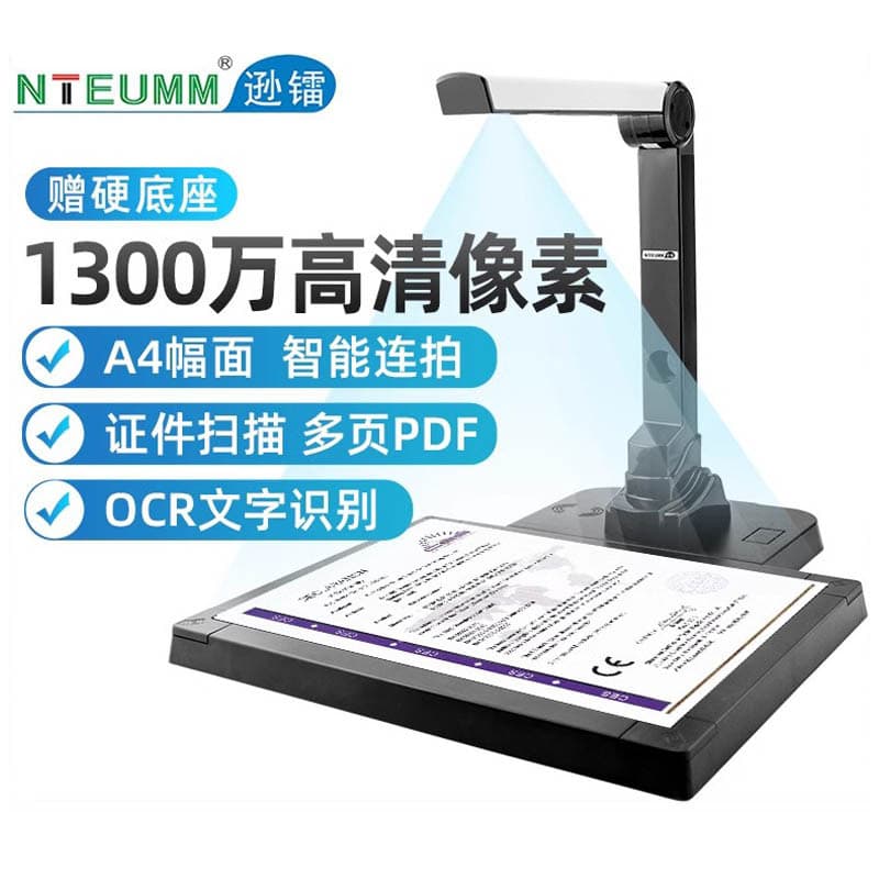 Xunlei 20-megapixel camera high-definition camera A3A4 format document file office teaching booth scanner 8