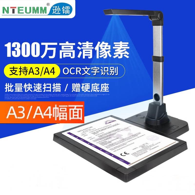 Xunlei 20-megapixel camera high-definition camera A3A4 format document file office teaching booth scanner 10