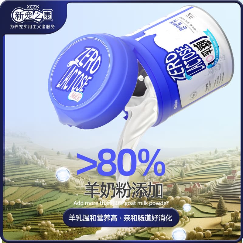 XinChongZhiKang 0 Lactose Formula Goat Milk Powder Dogs Cats Pet Puppies Newborn Nutritional Supplements 3