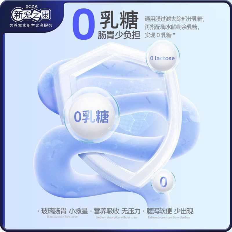 XinChongZhiKang 0 Lactose Formula Goat Milk Powder Dogs Cats Pet Puppies Newborn Nutritional Supplements 4