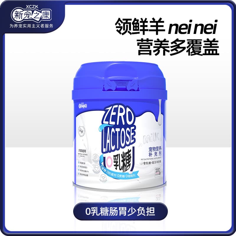 XinChongZhiKang 0 Lactose Formula Goat Milk Powder Dogs Cats Pet Puppies Newborn Nutritional Supplements