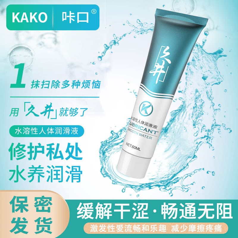 Jiujing human lubricant 60ml click water-soluble intercourse lubricant human lubricant adult products wholesale 4