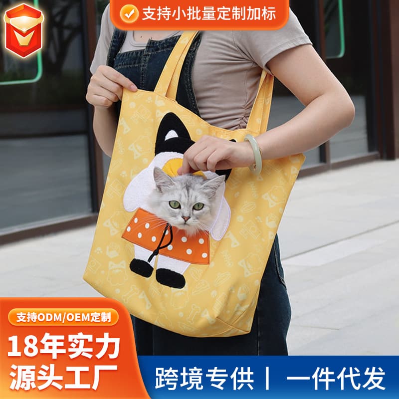 Cat bag, portable crossbody bag for cats and dogs, small puppy handbag, pet bag, breathable and lightweight 2